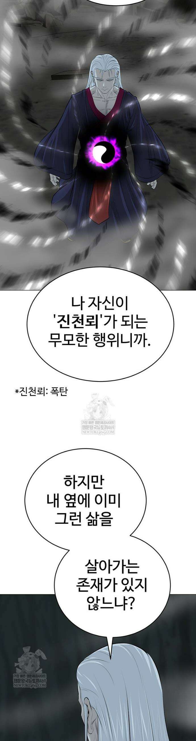 허약선생 168화 40