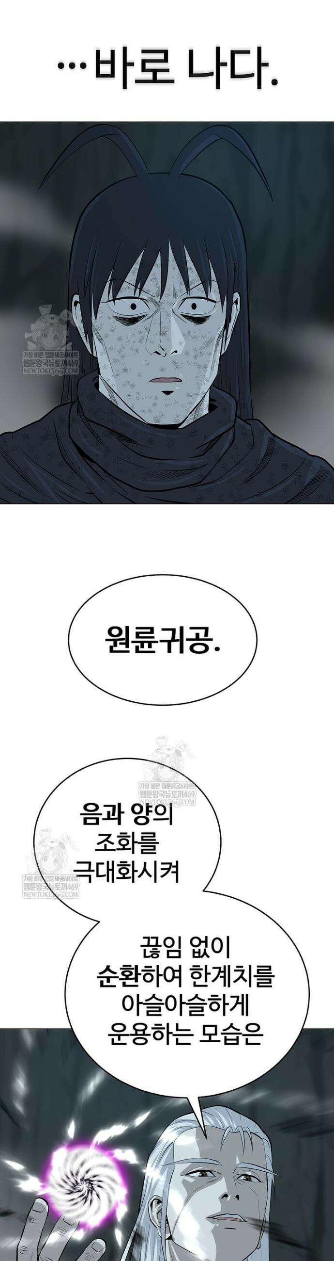 허약선생 168화 42