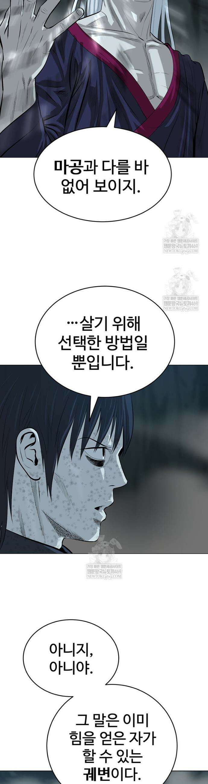 허약선생 168화 43