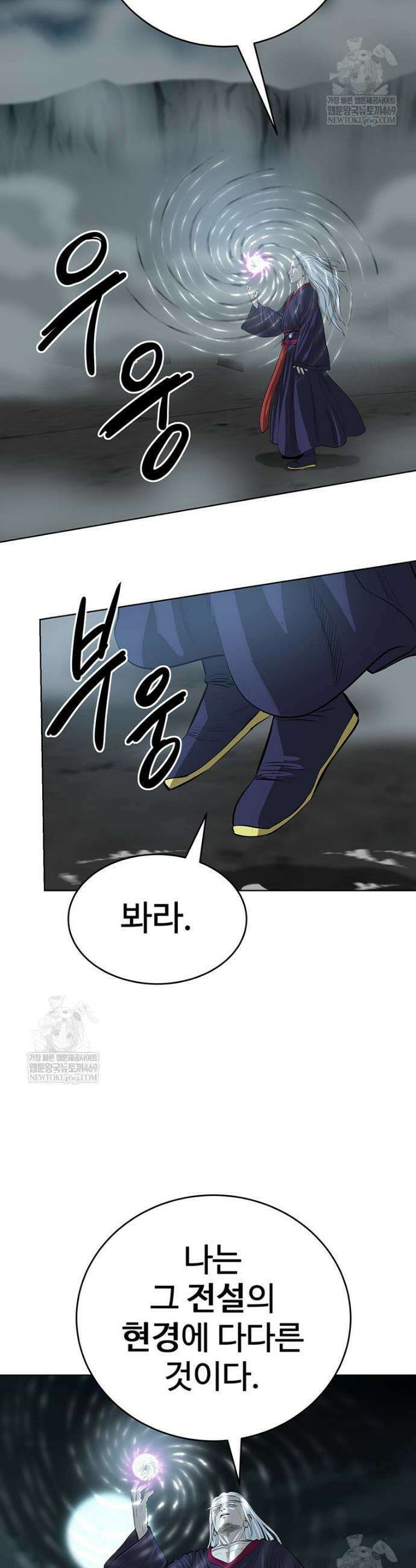 허약선생 168화 44