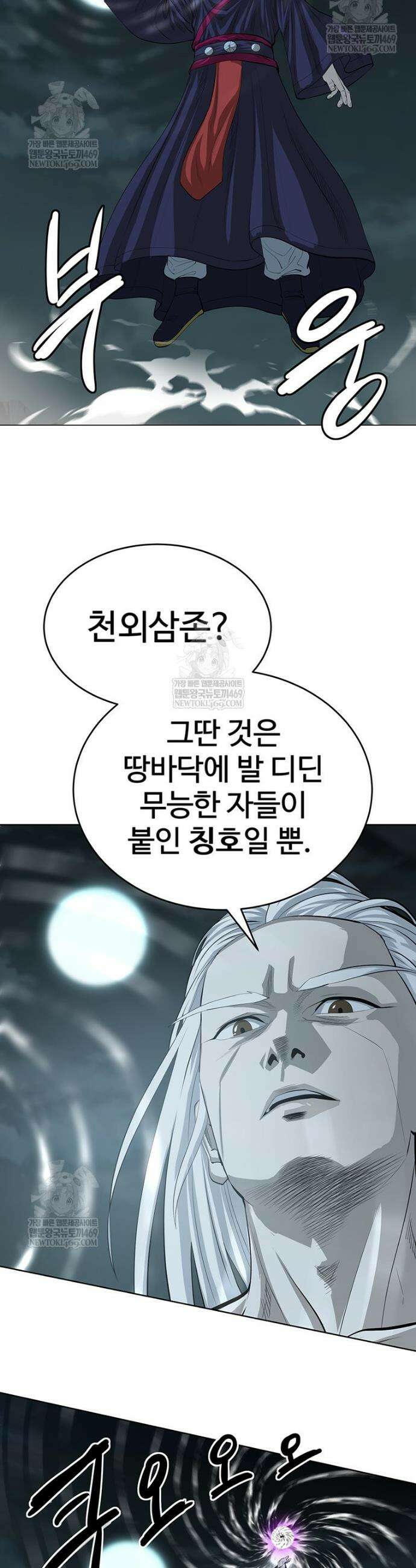 허약선생 168화 45