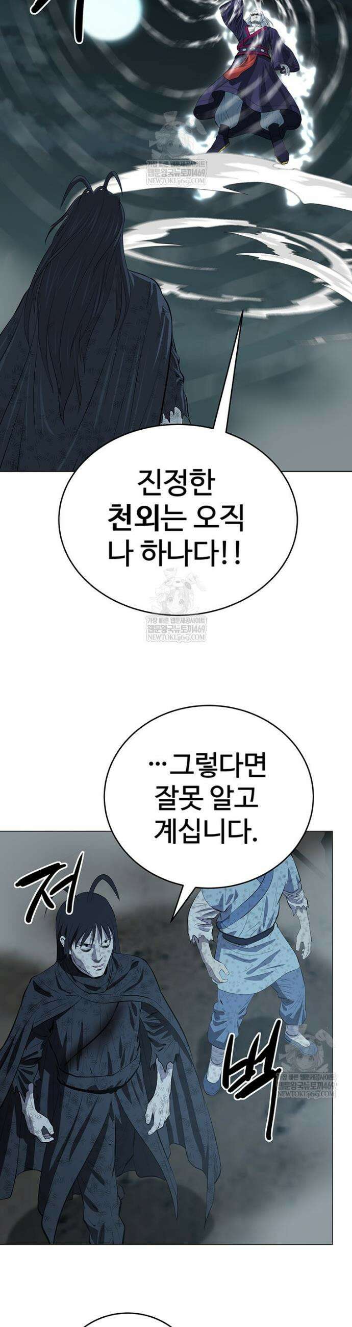 허약선생 168화 46