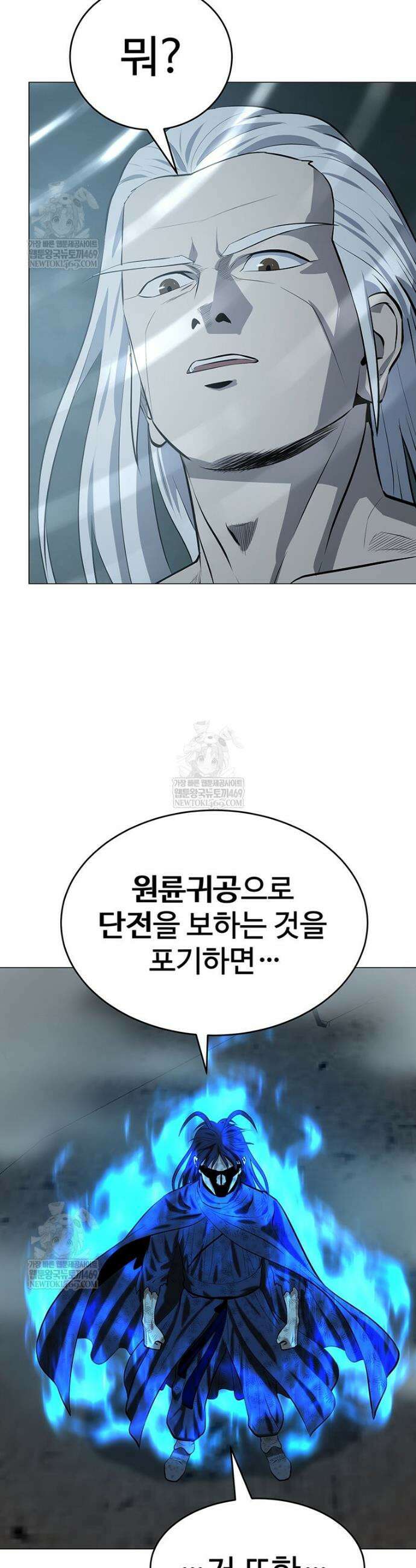 허약선생 168화 47