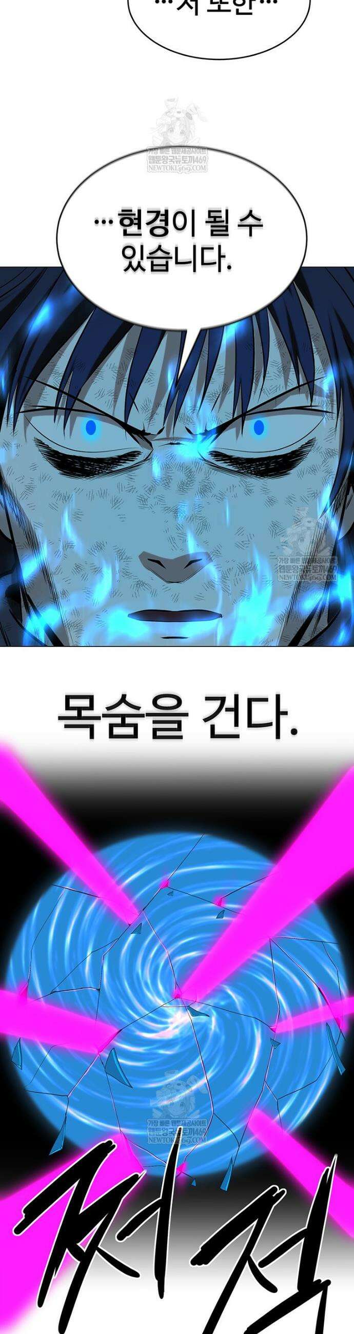 허약선생 168화 48