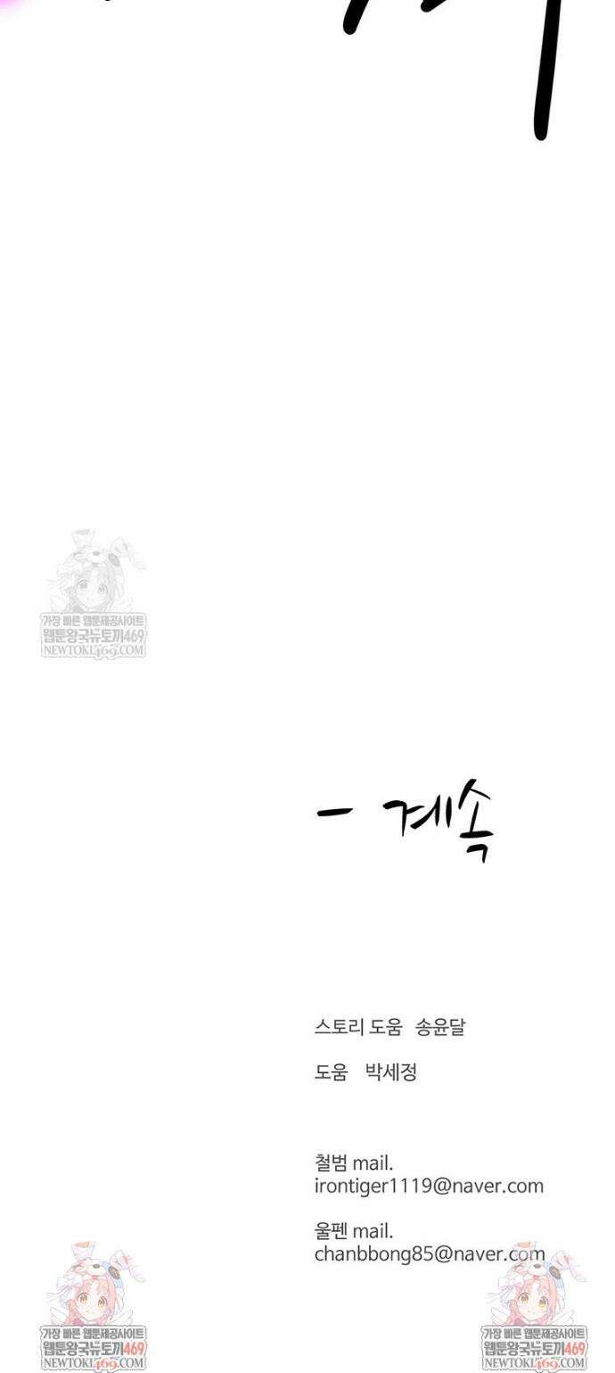 허약선생 168화 49