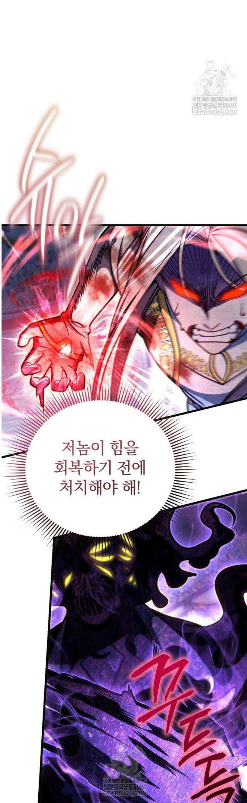 이 나라를 없앨 예정인데요 61화 8