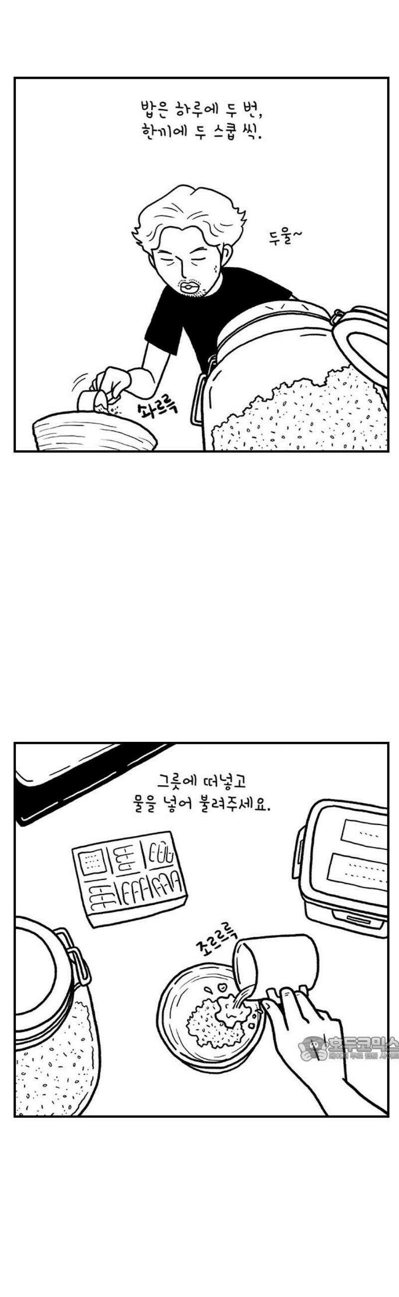 펫로스클럽 ＃9． 나쵸는 열세 살 2