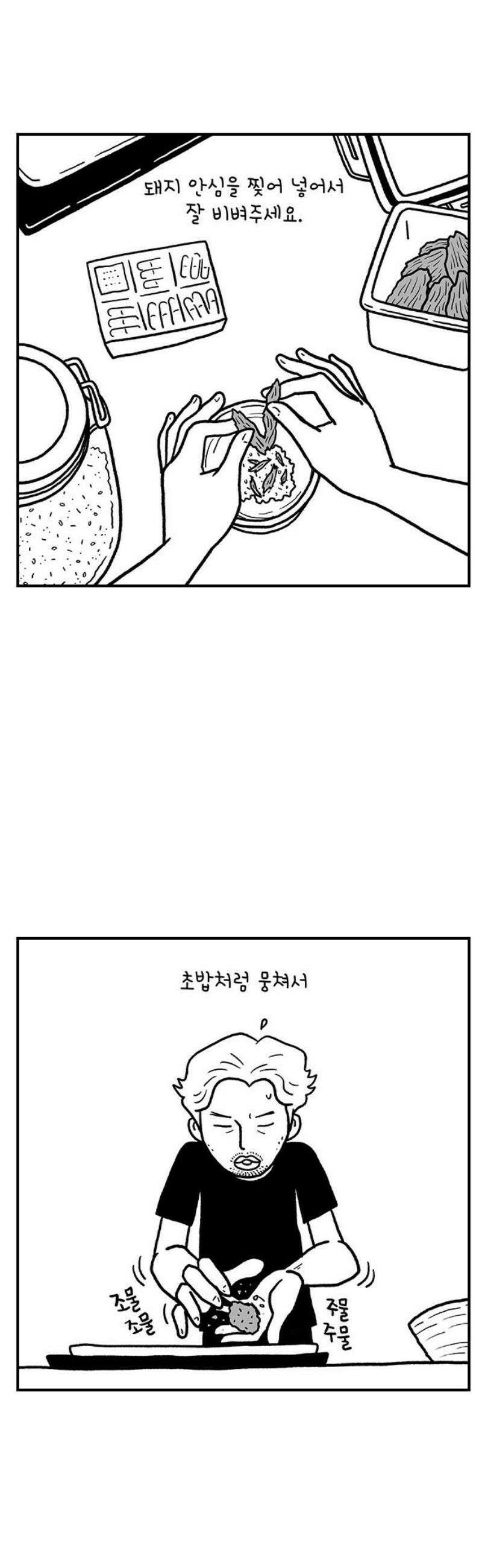 펫로스클럽 ＃9． 나쵸는 열세 살 3