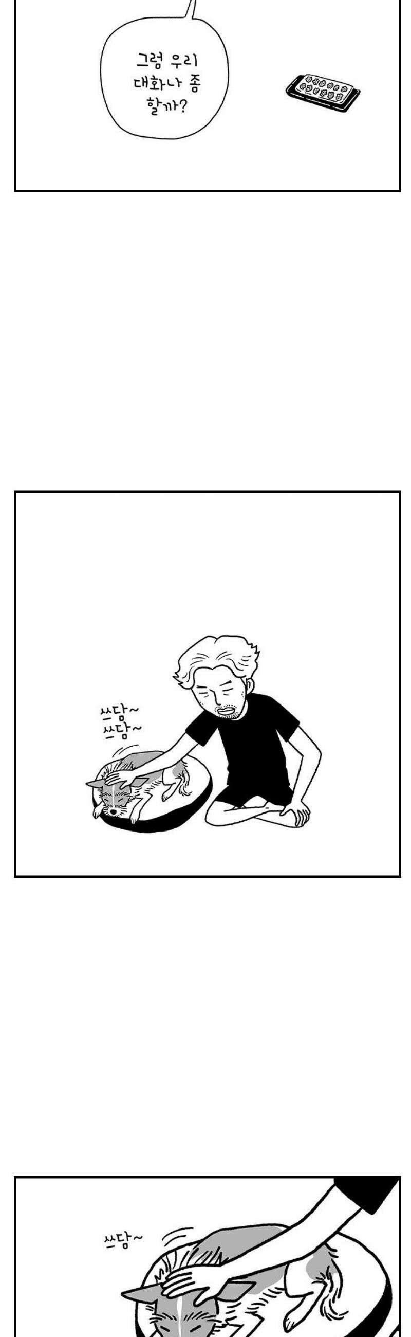 펫로스클럽 ＃9． 나쵸는 열세 살 14