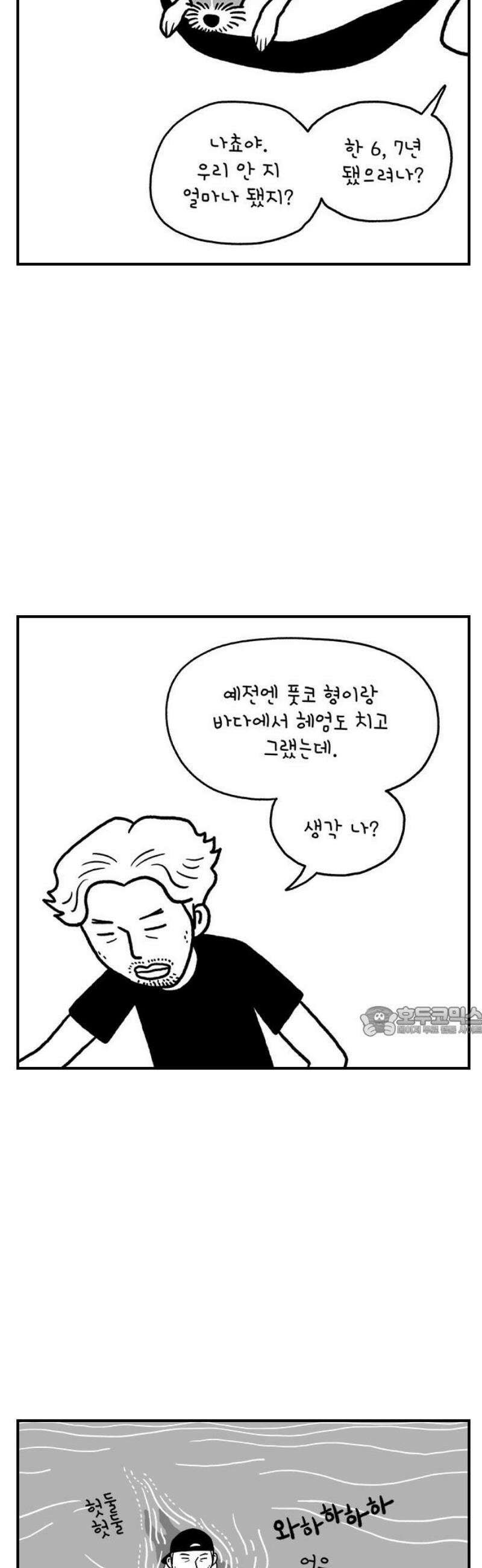 펫로스클럽 ＃9． 나쵸는 열세 살 15