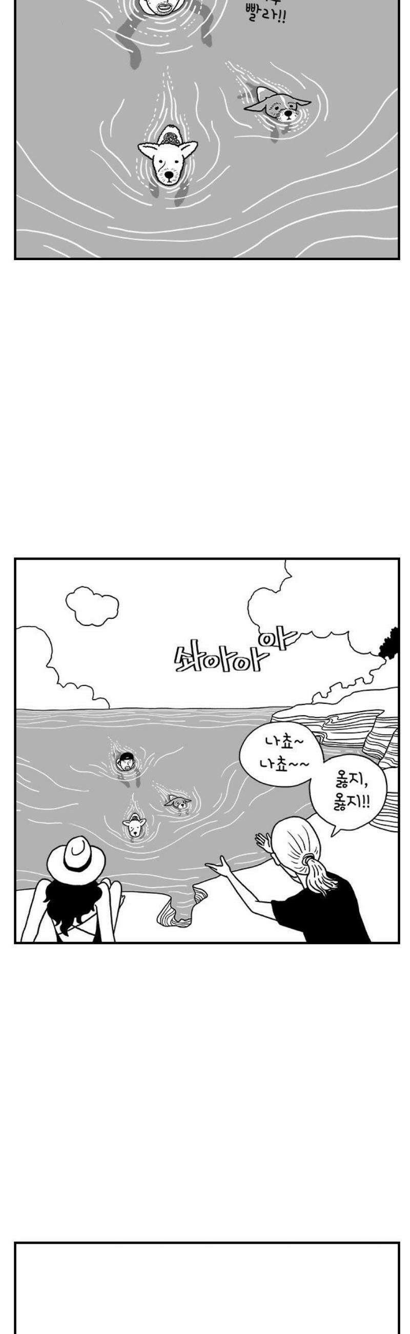 펫로스클럽 ＃9． 나쵸는 열세 살 16