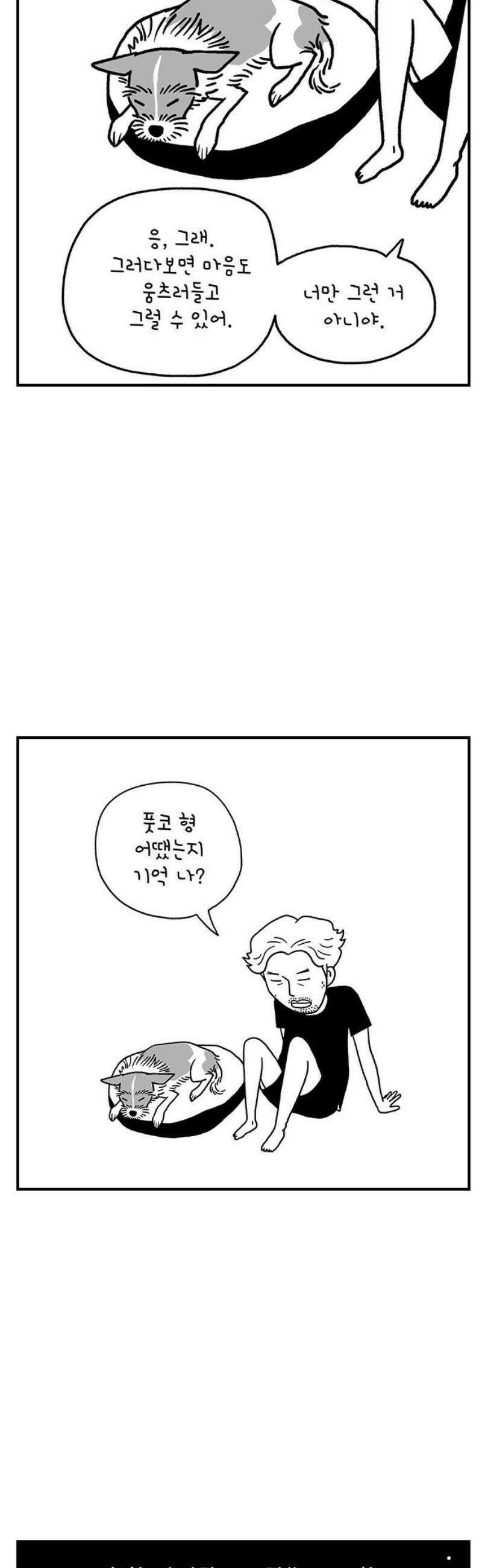 펫로스클럽 ＃9． 나쵸는 열세 살 18
