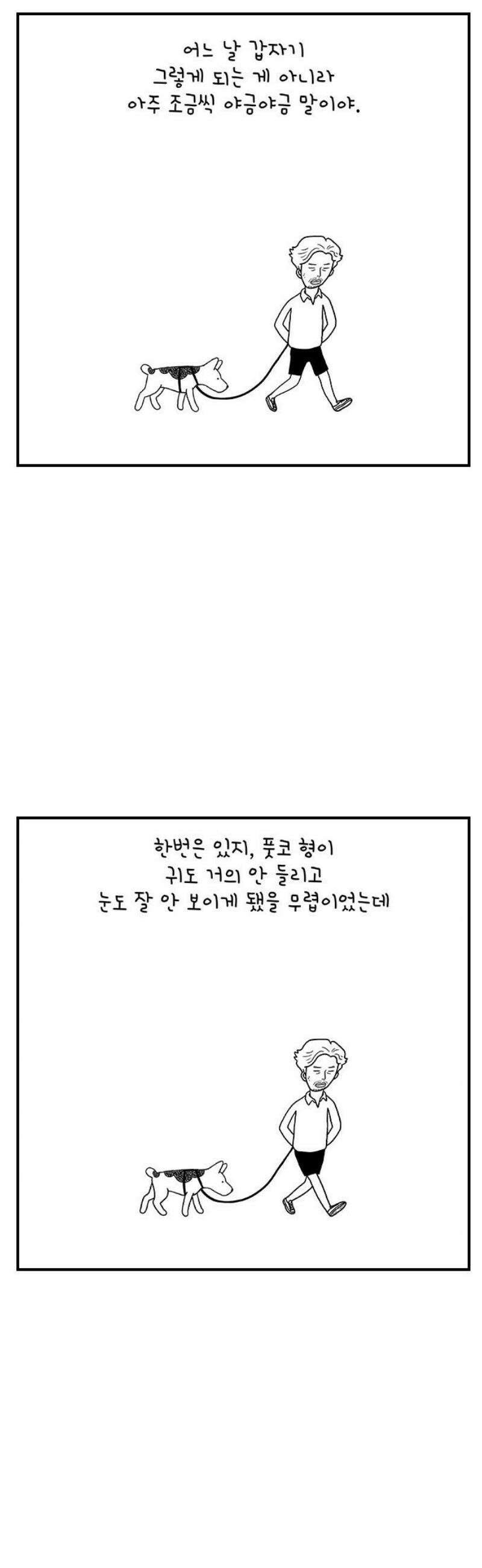 펫로스클럽 ＃9． 나쵸는 열세 살 20
