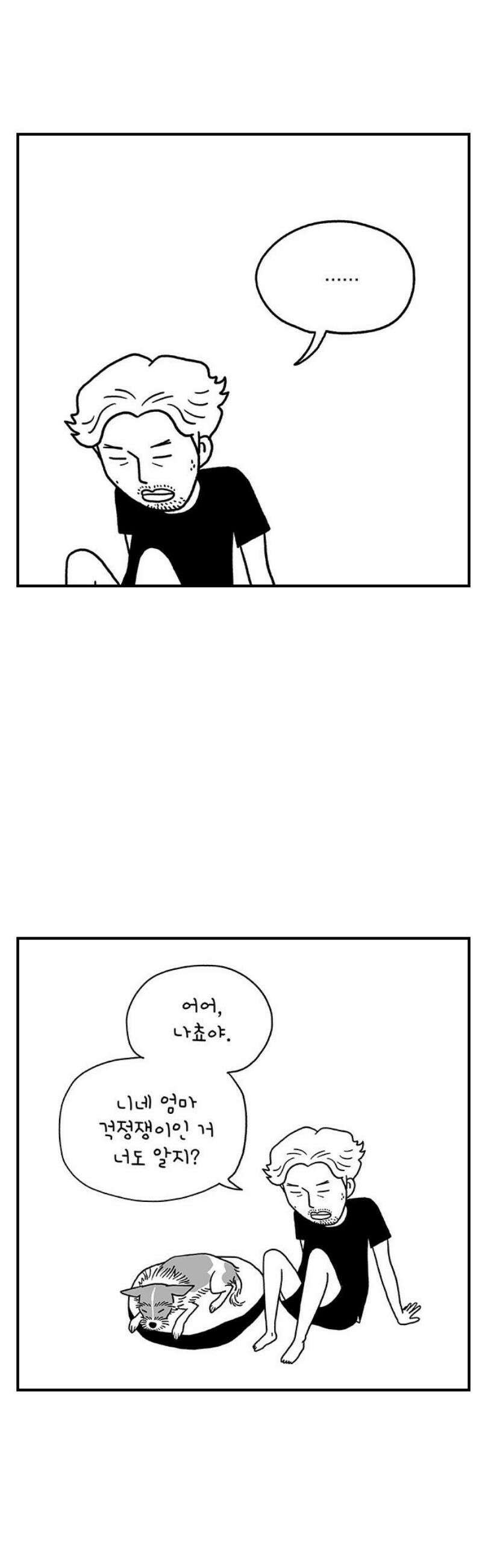 펫로스클럽 ＃9． 나쵸는 열세 살 23