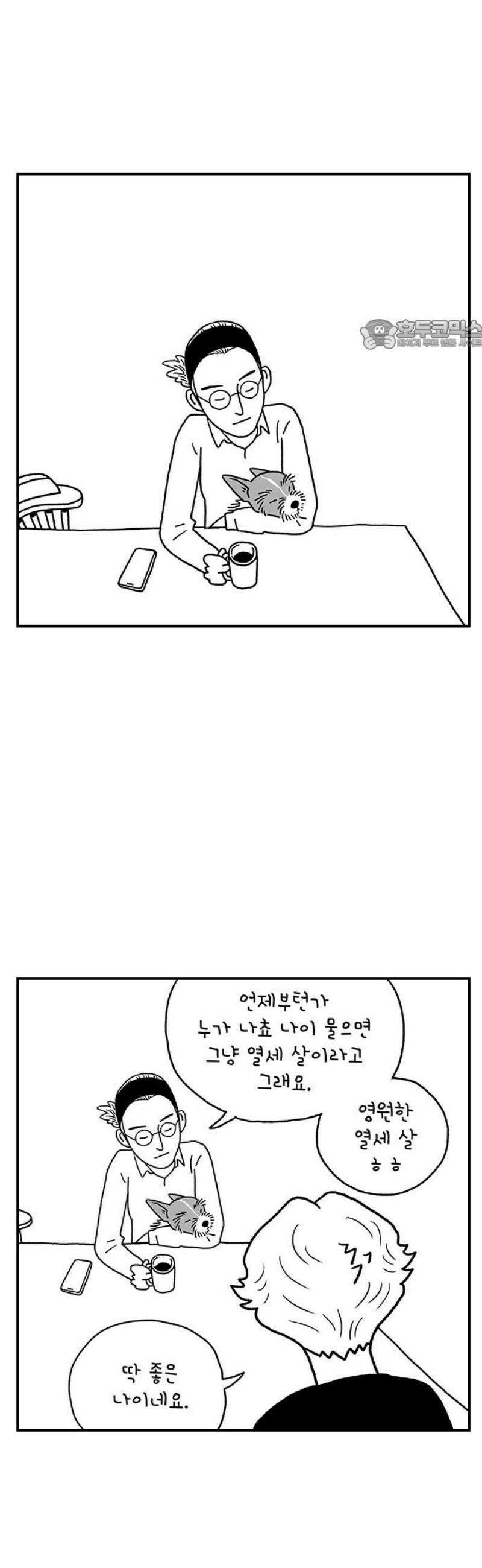 펫로스클럽 ＃9． 나쵸는 열세 살 24