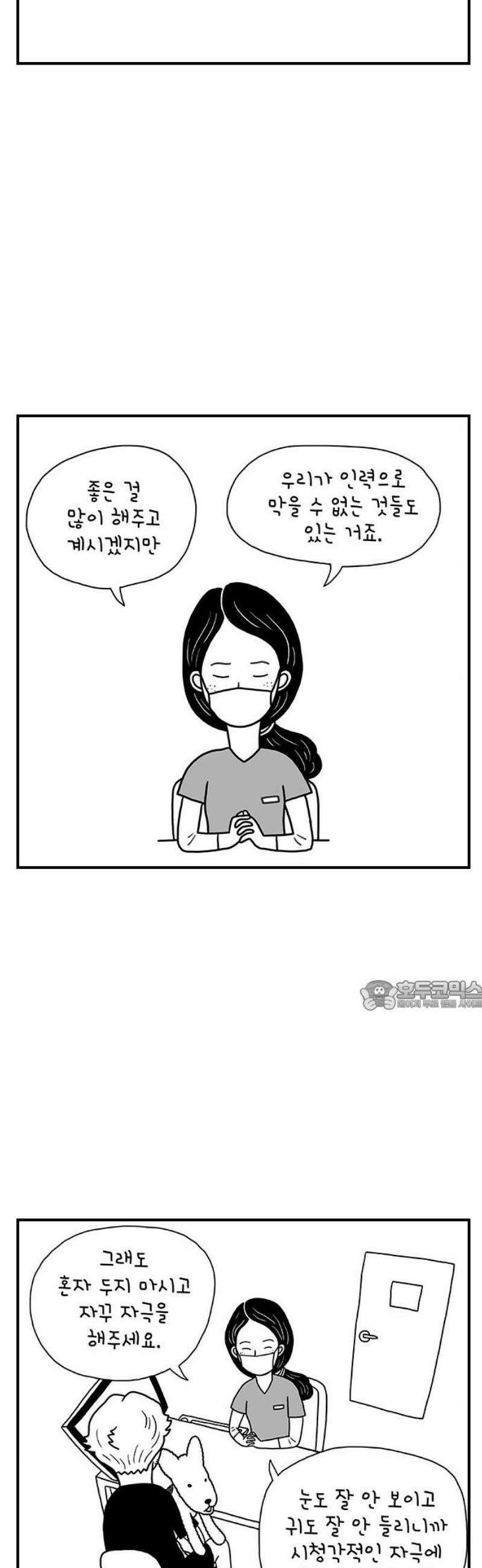 펫로스클럽 ＃9． 나쵸는 열세 살 30