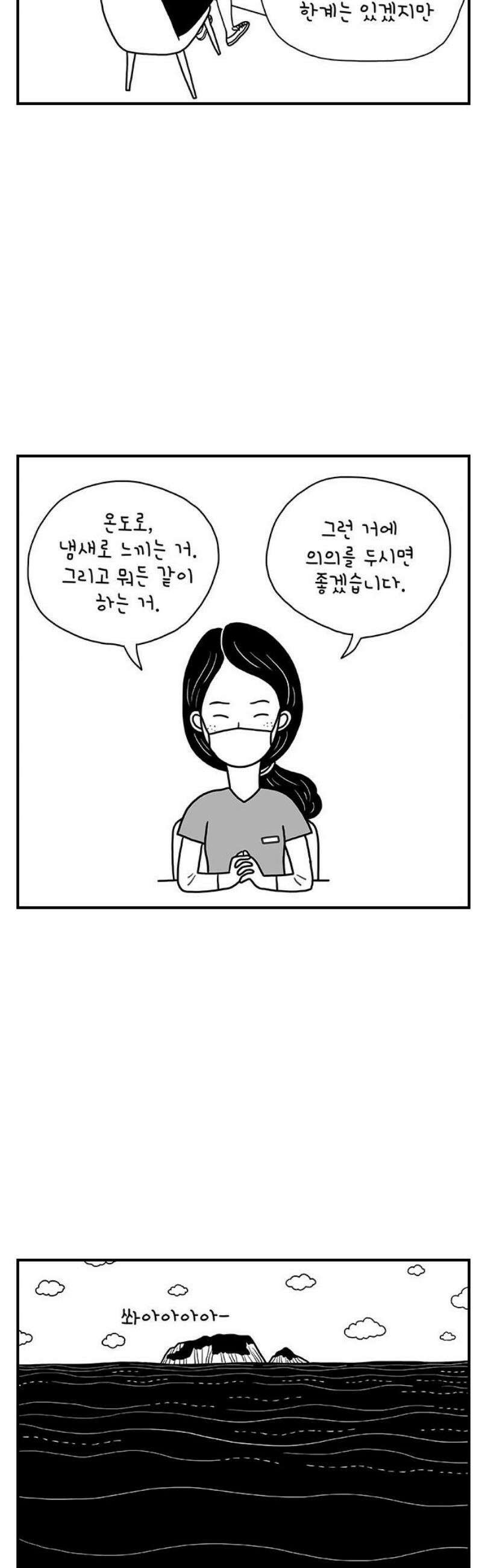 펫로스클럽 ＃9． 나쵸는 열세 살 31