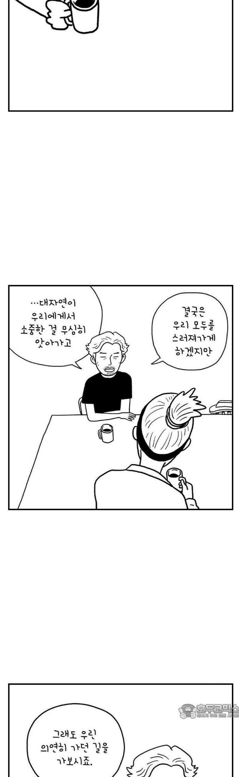 펫로스클럽 ＃9． 나쵸는 열세 살 34