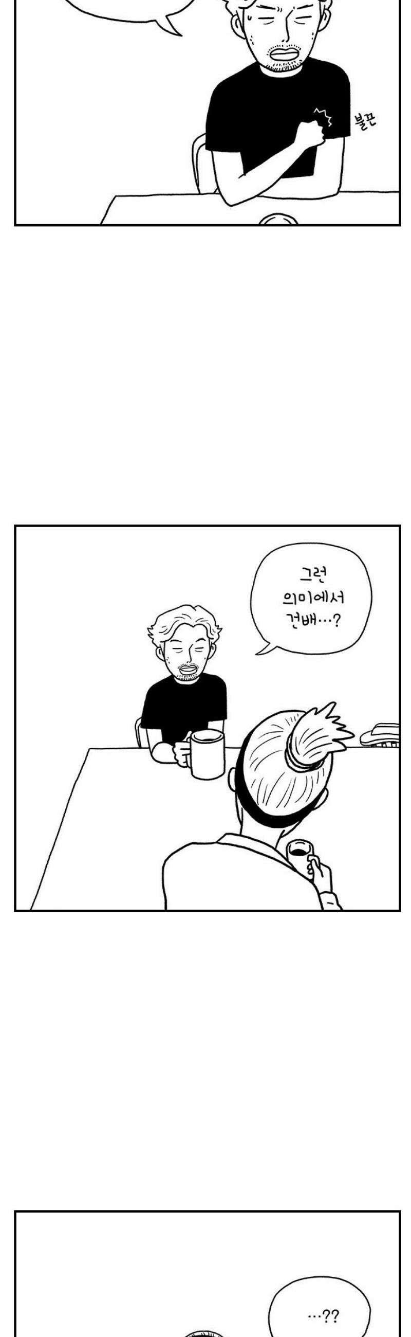 펫로스클럽 ＃9． 나쵸는 열세 살 35