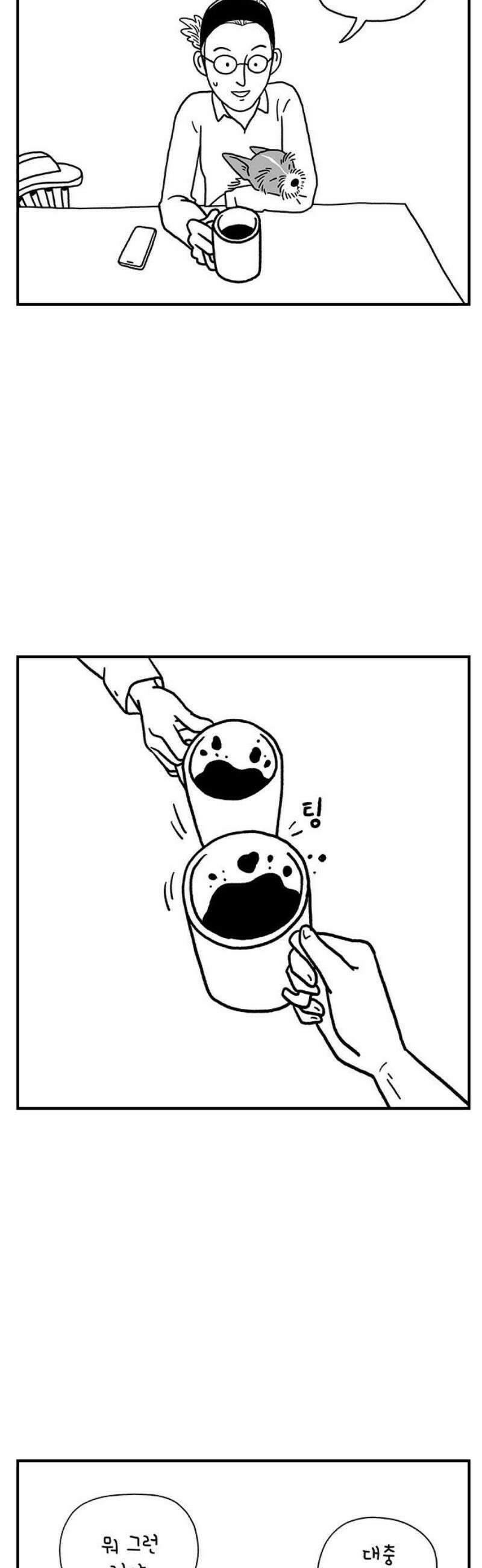 펫로스클럽 ＃9． 나쵸는 열세 살 36