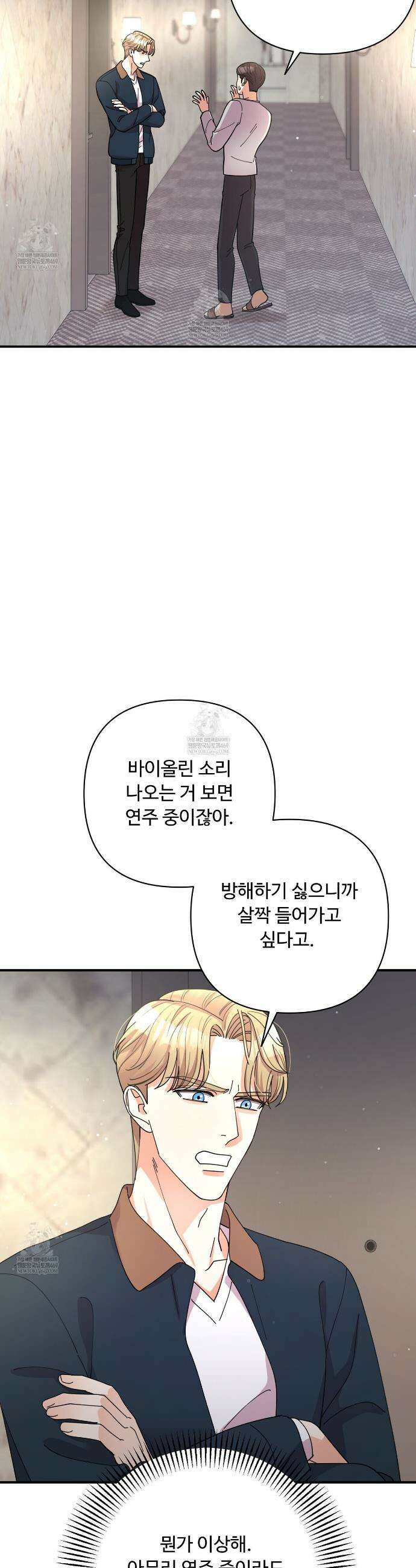 찬란한 어둠 43화 2