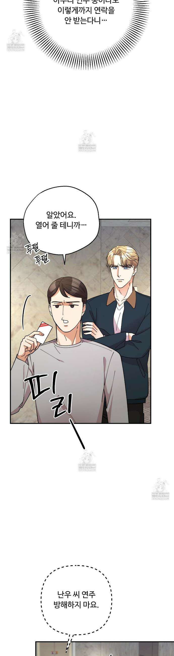 찬란한 어둠 43화 3