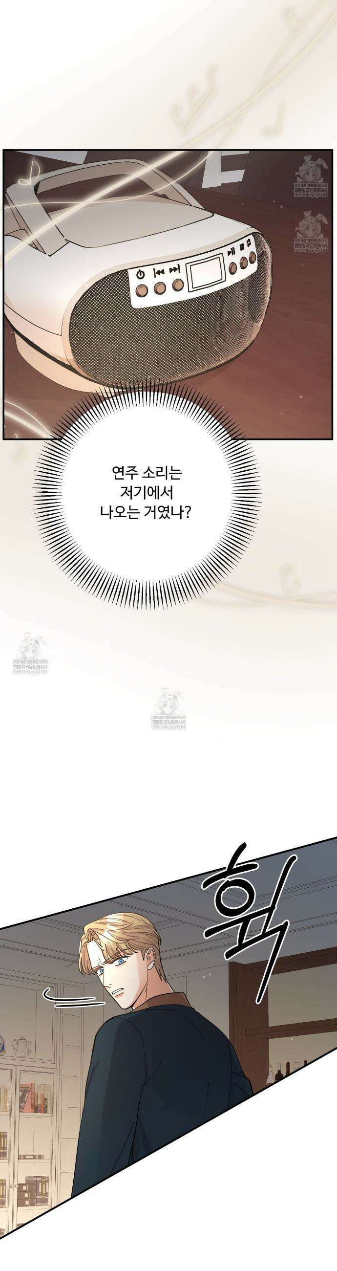 찬란한 어둠 43화 5