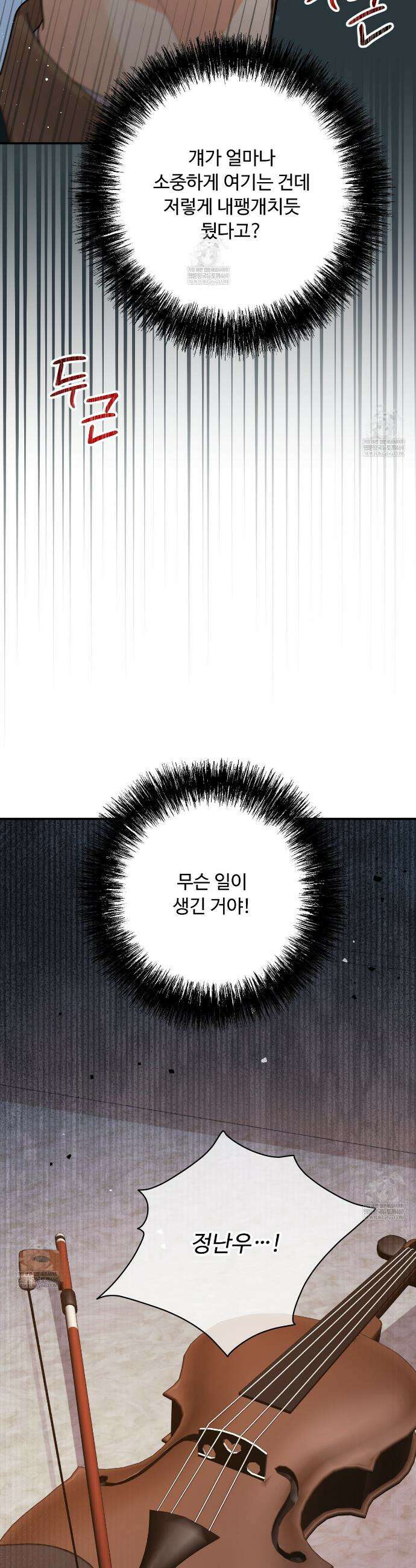 찬란한 어둠 43화 8