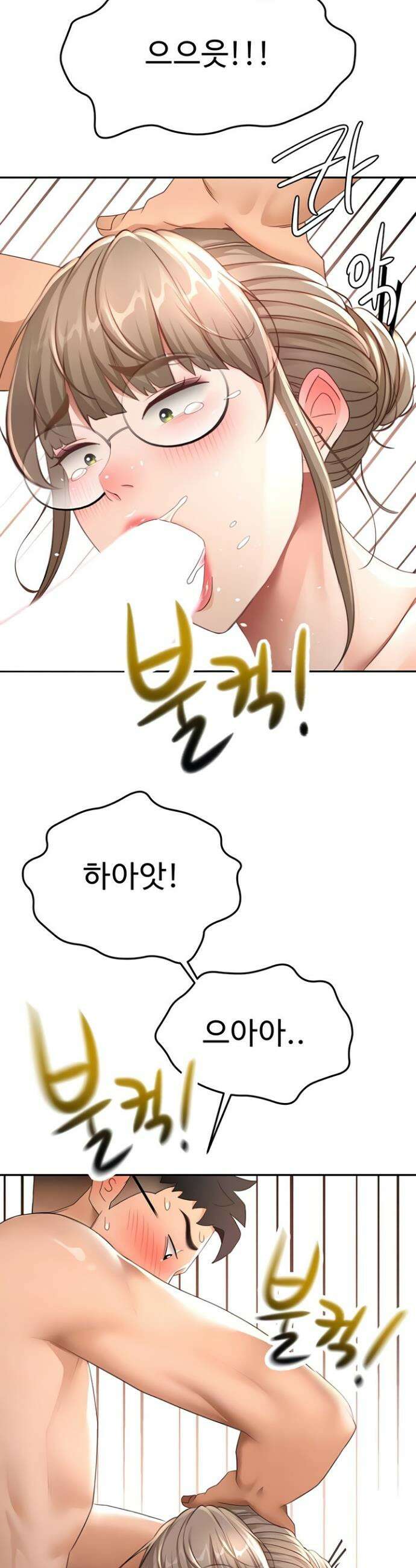 옥탑방 야스킹 44화 4