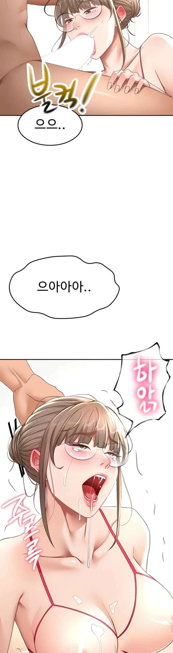 옥탑방 야스킹 44화 5