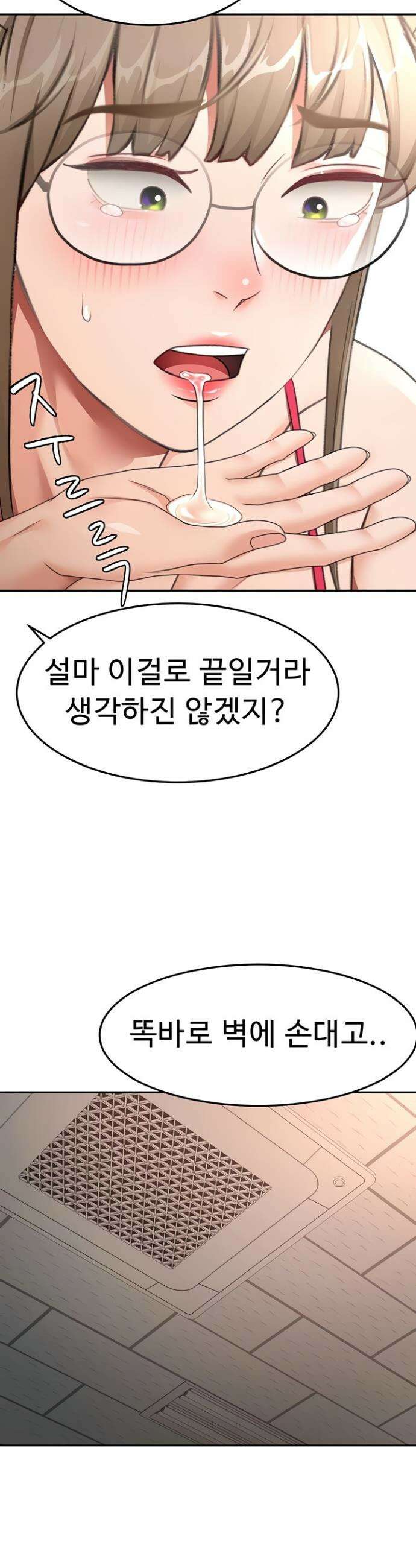 옥탑방 야스킹 44화 10