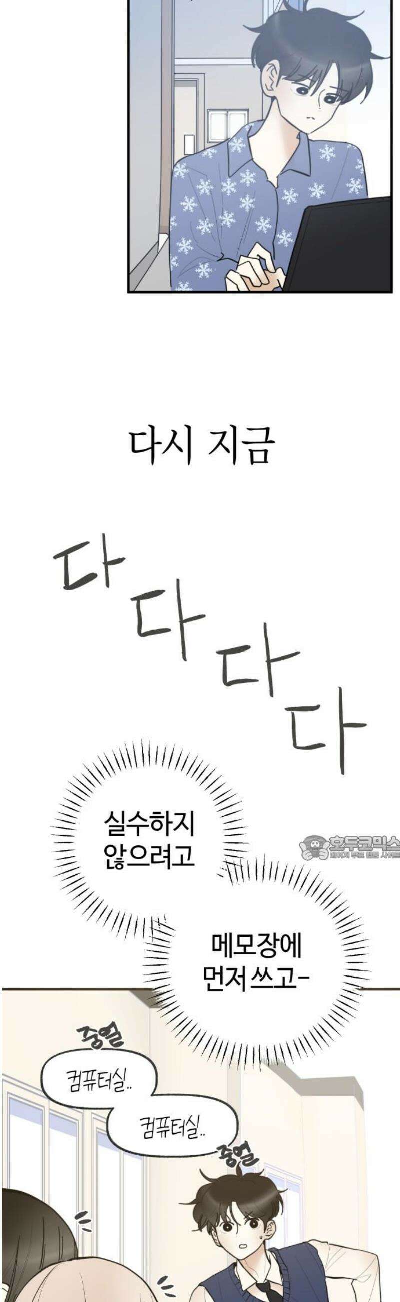 설탕에 곁들인 로맨스 19 모닝빵, 너 아니었으면 15