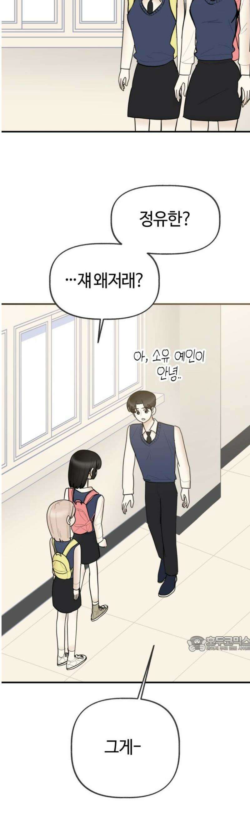 설탕에 곁들인 로맨스 19 모닝빵, 너 아니었으면 17