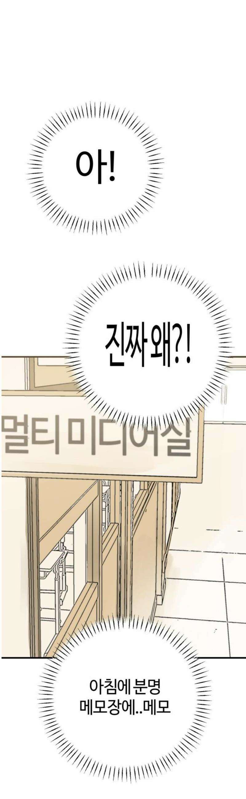 설탕에 곁들인 로맨스 19 모닝빵, 너 아니었으면 18
