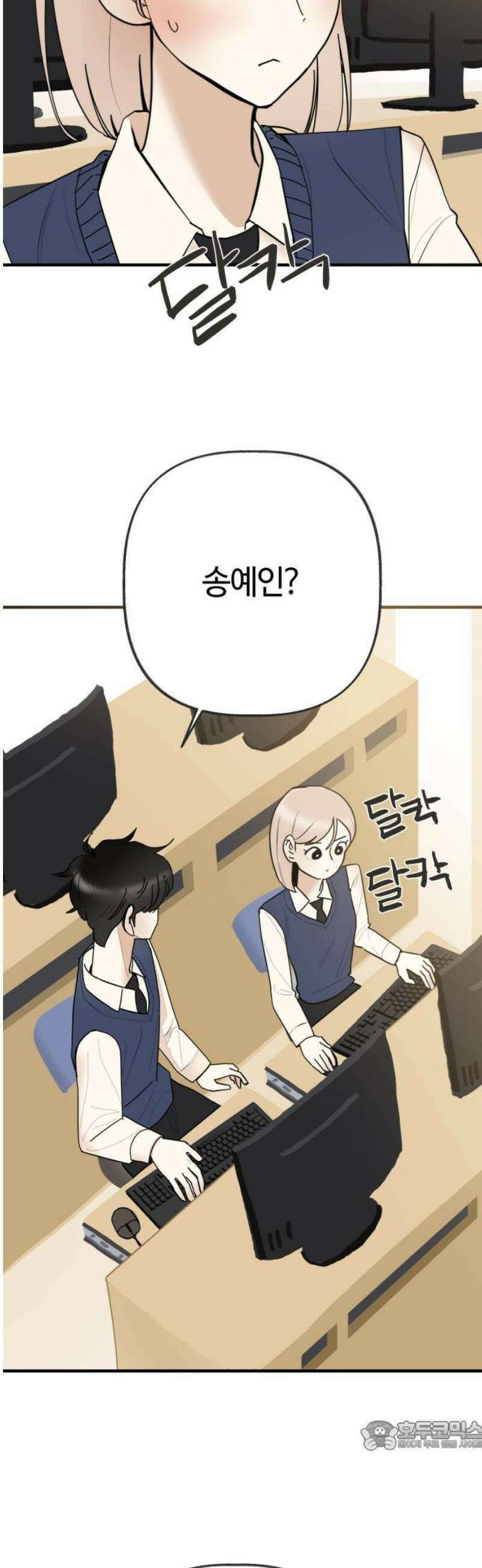 설탕에 곁들인 로맨스 19 모닝빵, 너 아니었으면 34