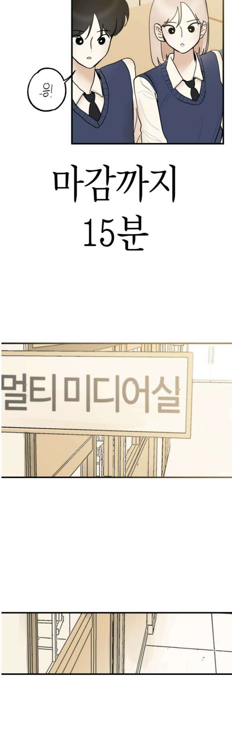 설탕에 곁들인 로맨스 19 모닝빵, 너 아니었으면 42