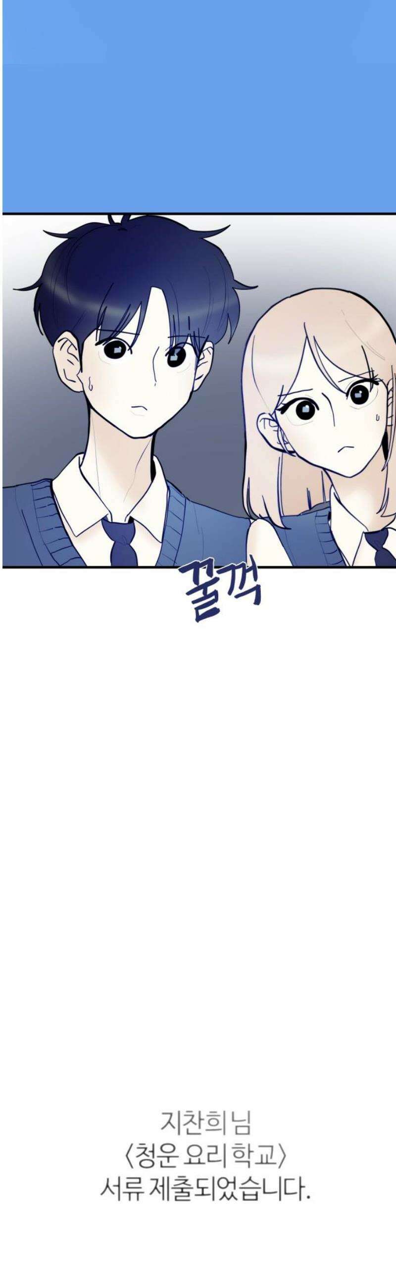 설탕에 곁들인 로맨스 19 모닝빵, 너 아니었으면 46