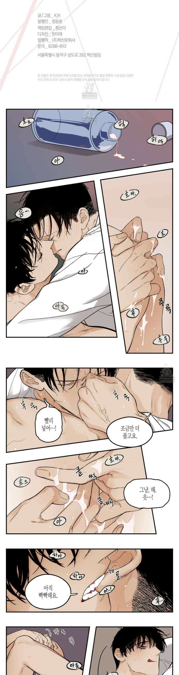 롱타임 레드몰 59화 2