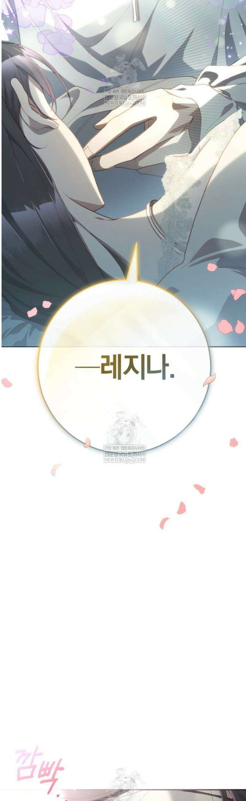 망나니의 누님이시다 외전 1화 4