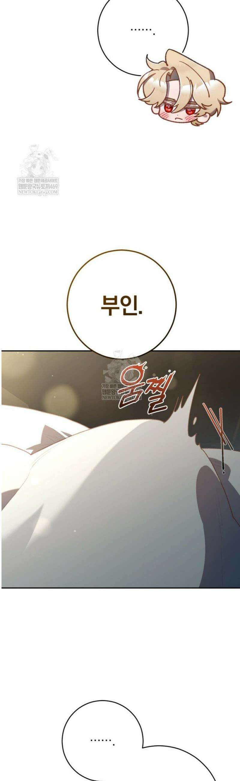 망나니의 누님이시다 외전 1화 7