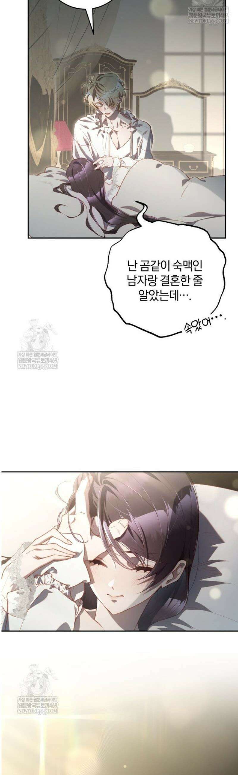 망나니의 누님이시다 외전 1화 9