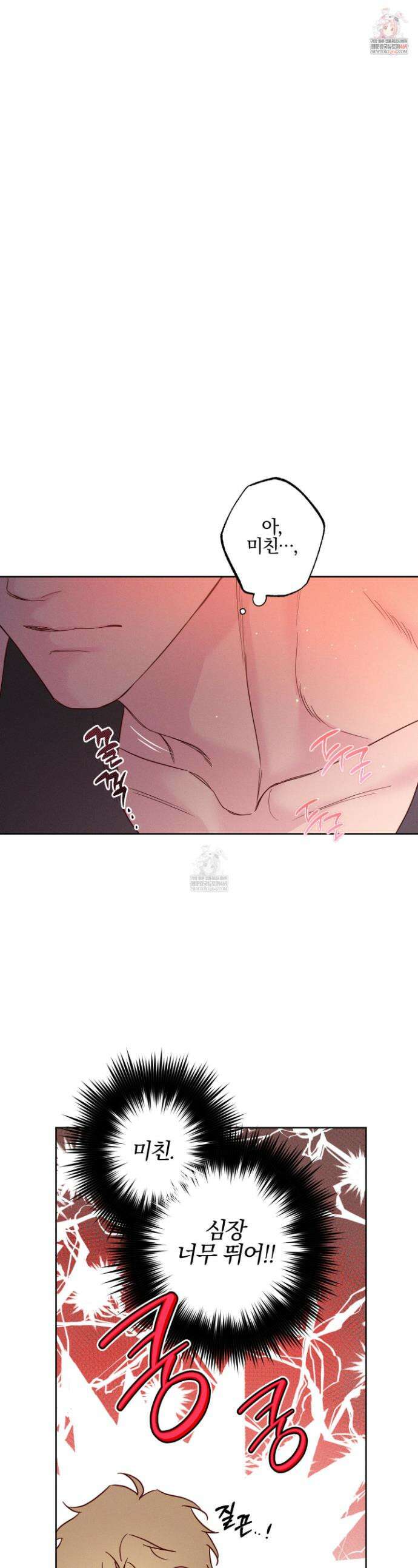 파도의 해안 52화 1
