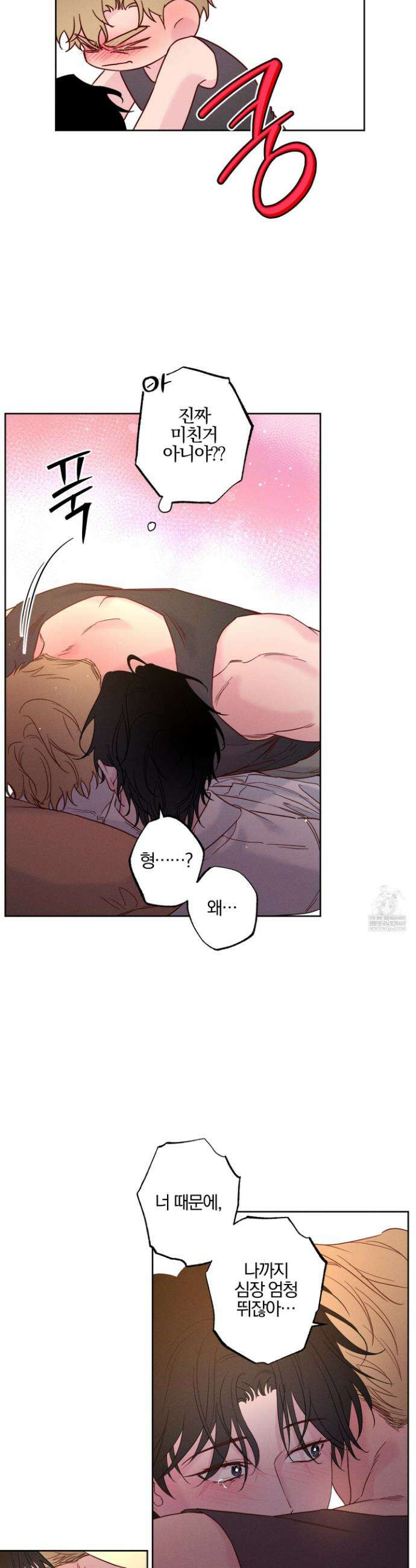 파도의 해안 52화 2