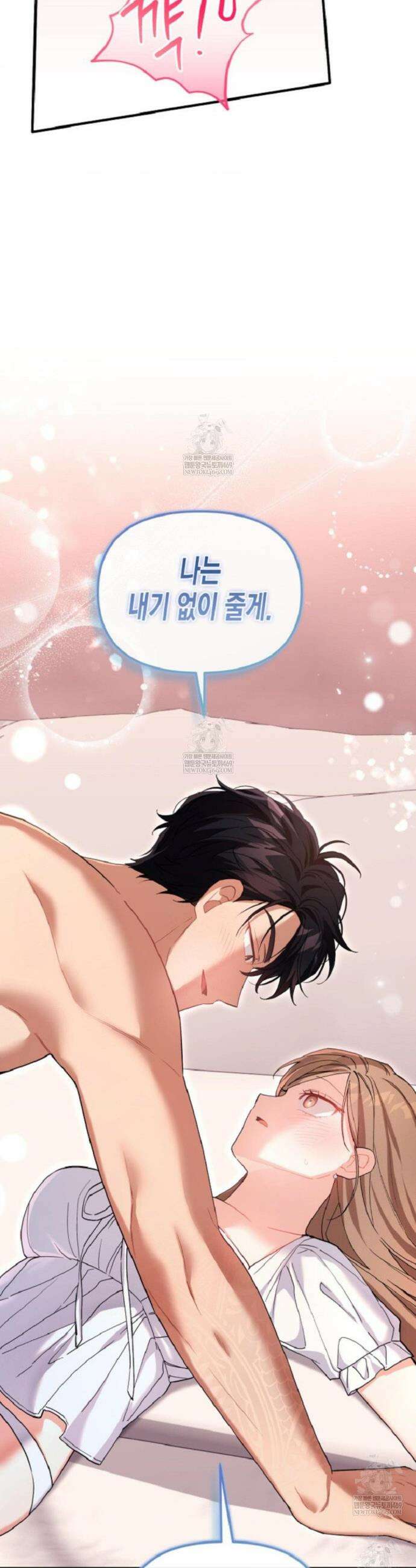 소꿉친구의 쓸모 32화 7
