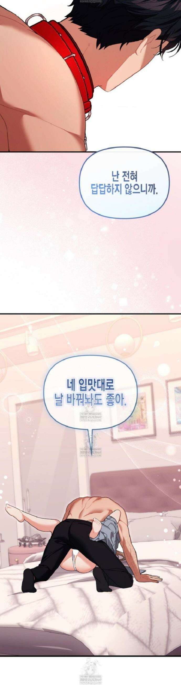 소꿉친구의 쓸모 32화 11