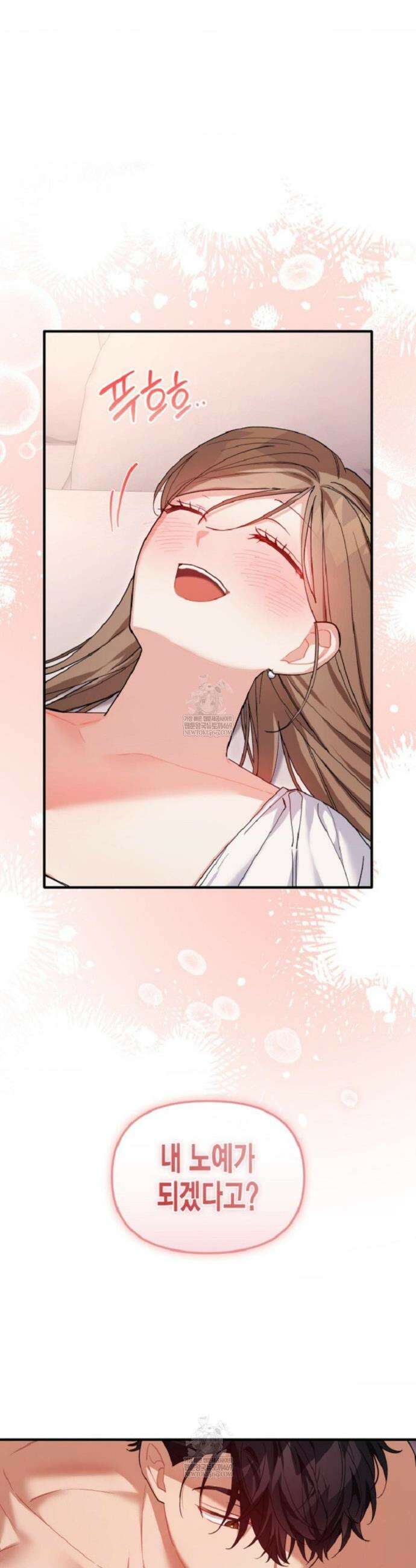 소꿉친구의 쓸모 32화 12