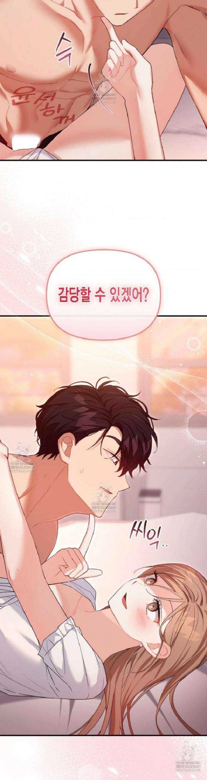 소꿉친구의 쓸모 32화 13