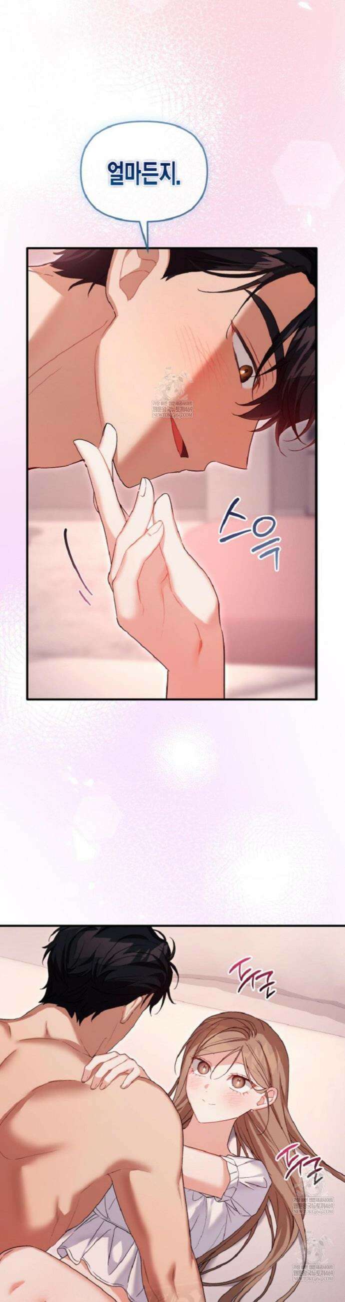 소꿉친구의 쓸모 32화 14