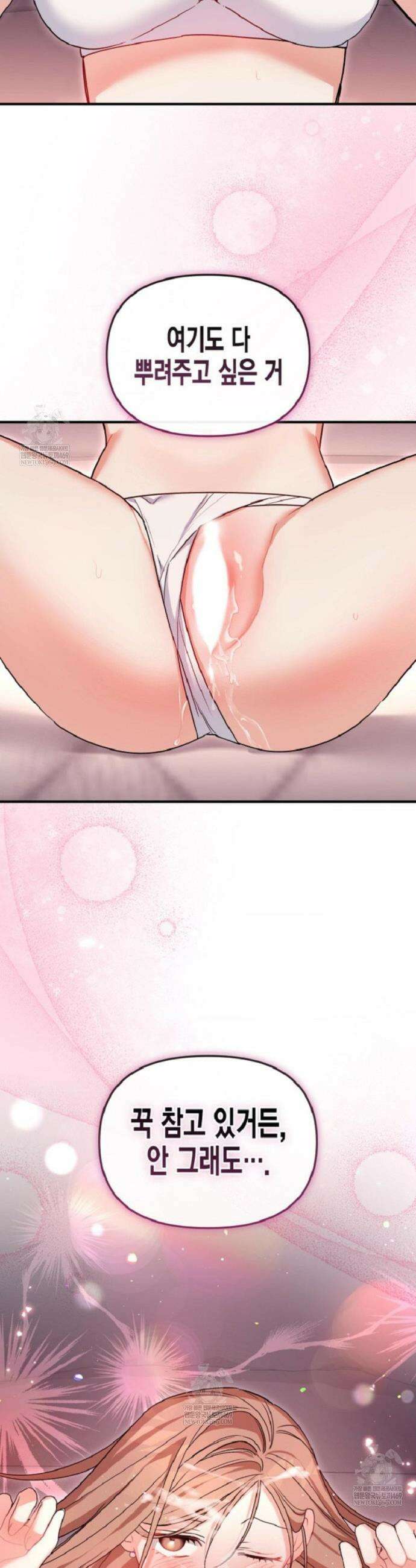 소꿉친구의 쓸모 32화 19