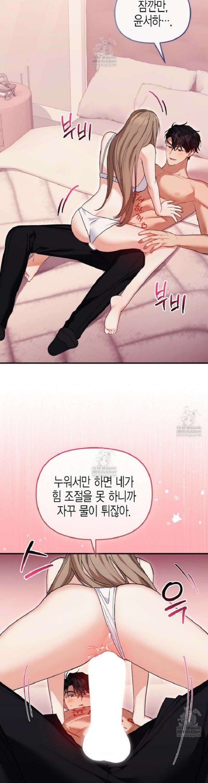 소꿉친구의 쓸모 32화 23